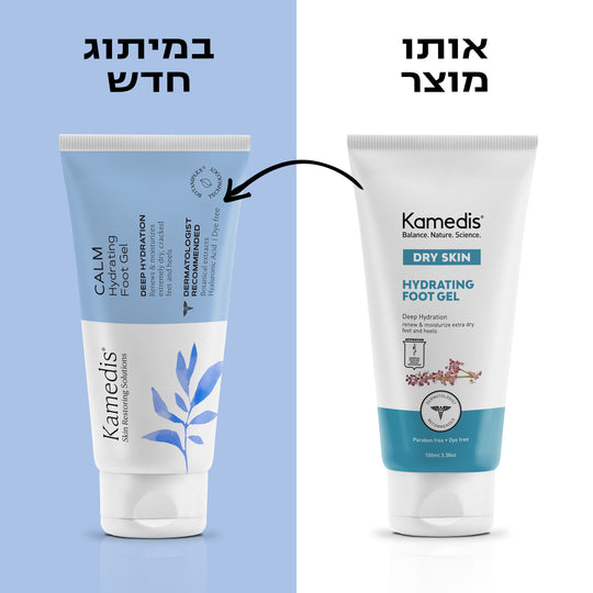 קרם טיפולי לרגליים | DRY SKIN FOOT GEL