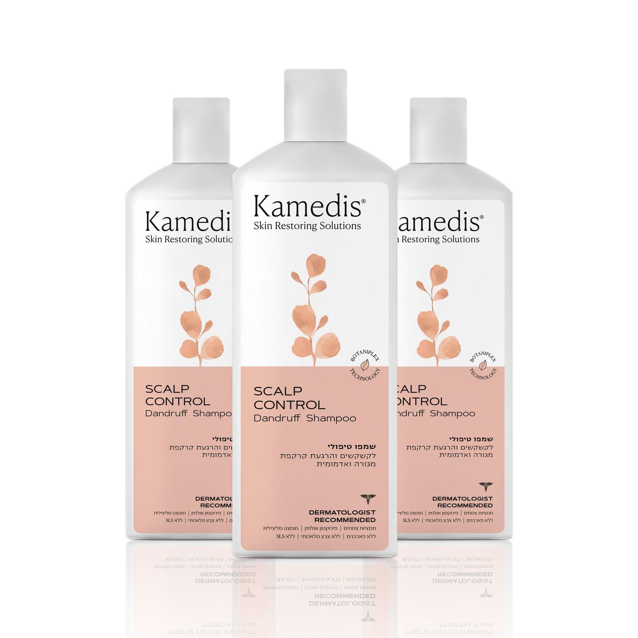 שמפו טיפולי נגד קשקשים - 3 יחידות | SCALP CONTROL DANDRUFF SHAMPOO - קמדיס